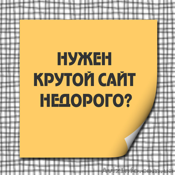 Создание сайтов, интернет-магазинов, лендингов - <ro>Изображение</ro><ru>Изображение</ru> #1, <ru>Объявление</ru> #1575081