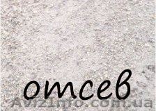 Гранитный отсев с доставкой по Днепру - <ro>Изображение</ro><ru>Изображение</ru> #1, <ru>Объявление</ru> #1573727