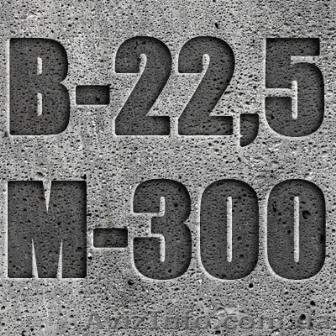 Бетон М-300 П3 П4 Днепр - <ro>Изображение</ro><ru>Изображение</ru> #1, <ru>Объявление</ru> #1570865