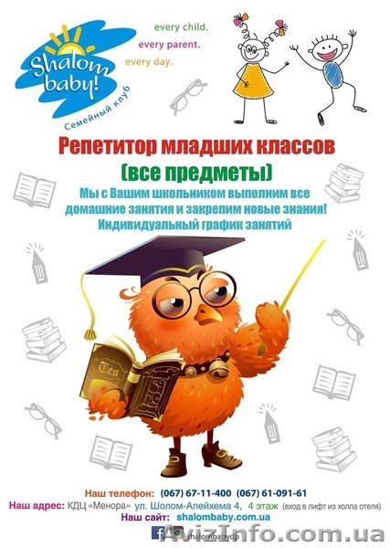 Репетитор младших классов (все предметы),  - <ro>Изображение</ro><ru>Изображение</ru> #1, <ru>Объявление</ru> #1576898
