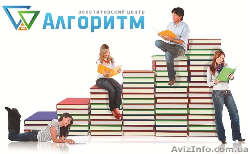 Подготовка к ЗНО 2018 в Днепре на 12 квартале. Репетиторы в Днепре - <ro>Изображение</ro><ru>Изображение</ru> #1, <ru>Объявление</ru> #1575997