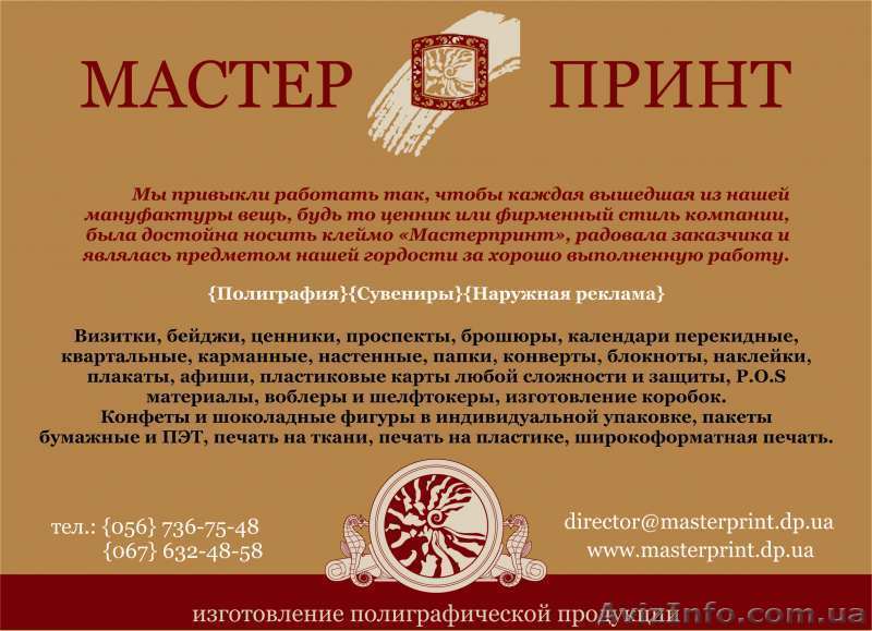 Печать Листовок, каталогов, плакатов, визиток. - <ro>Изображение</ro><ru>Изображение</ru> #1, <ru>Объявление</ru> #1582038