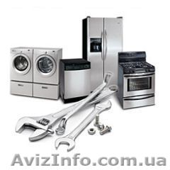 Ремонты стиральных машин, кондиц, холодильников, бойлеров,тв и др - <ro>Изображение</ro><ru>Изображение</ru> #1, <ru>Объявление</ru> #1589103