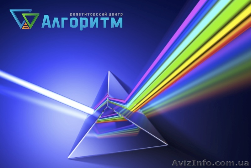 Подготовка к ЗНО 2018 по физике в Днепре на 12 квартале - <ro>Изображение</ro><ru>Изображение</ru> #1, <ru>Объявление</ru> #1589558