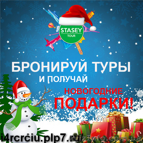 Горящие туры. - <ro>Изображение</ro><ru>Изображение</ru> #1, <ru>Объявление</ru> #1596890