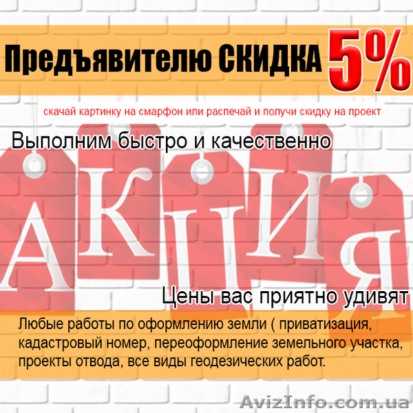 Приватизаия земельного участка - <ro>Изображение</ro><ru>Изображение</ru> #1, <ru>Объявление</ru> #1597056
