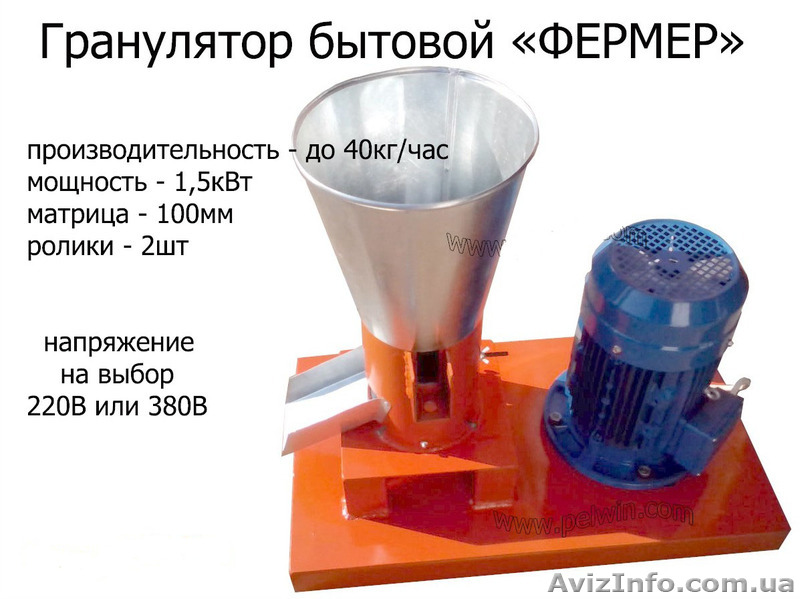 Гранулятор комбикорма бытовой. - <ro>Изображение</ro><ru>Изображение</ru> #1, <ru>Объявление</ru> #1593992