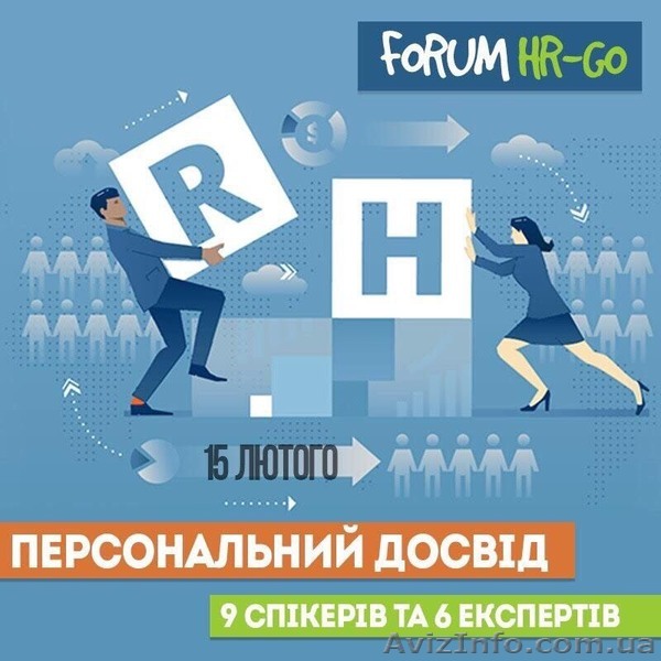 Forum HR-Go!Перший регіональний форум з управління персоналом. - <ro>Изображение</ro><ru>Изображение</ru> #1, <ru>Объявление</ru> #1604930