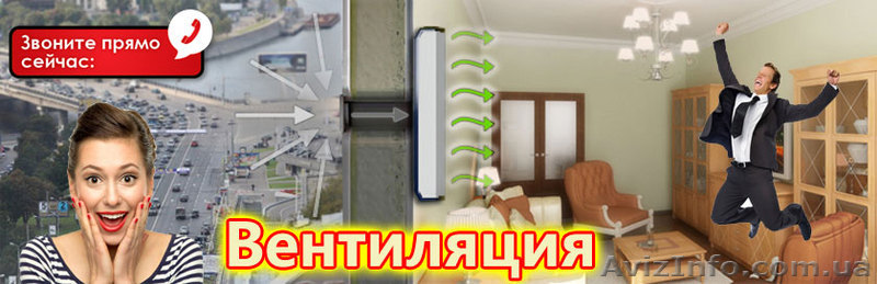 Вентиляция Квартира | Вентиляция Дом | Купить Ремонт Цена Замена - <ro>Изображение</ro><ru>Изображение</ru> #1, <ru>Объявление</ru> #1606972