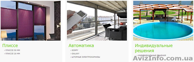 Жалюзи и рулонные шторы изготовление под заказ в Днепре - <ro>Изображение</ro><ru>Изображение</ru> #1, <ru>Объявление</ru> #1606590