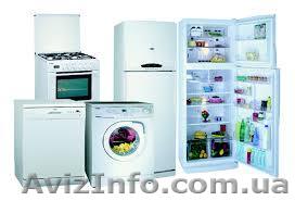 Ремонт бытовой техники  Днепр - <ro>Изображение</ro><ru>Изображение</ru> #1, <ru>Объявление</ru> #1606656