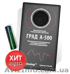 Купить отпугиватель мышей на батарейках, мышеотпугиватель лучший - <ro>Изображение</ro><ru>Изображение</ru> #1, <ru>Объявление</ru> #1609630