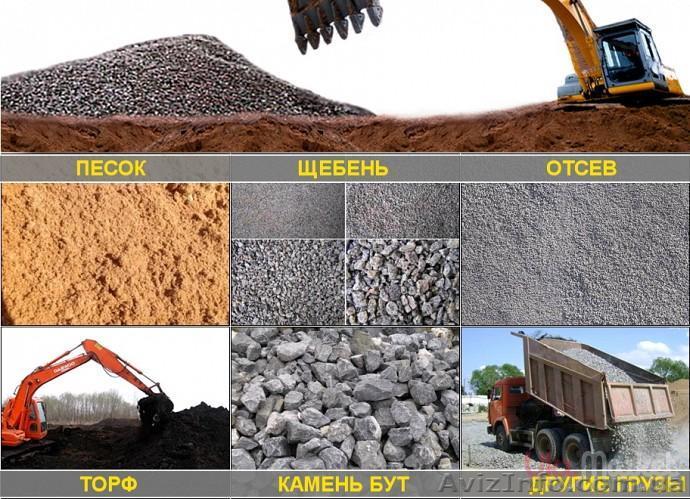 ПЕСОК самосвалом и в мешках - <ro>Изображение</ro><ru>Изображение</ru> #1, <ru>Объявление</ru> #1614308