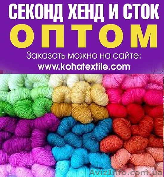 Пряжа - <ro>Изображение</ro><ru>Изображение</ru> #1, <ru>Объявление</ru> #1614543