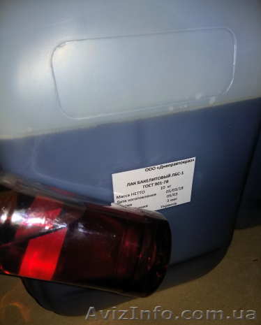 Бакелитовый лак ЛБС-1 ГОСТ 901-78. ( опт розница ) - <ro>Изображение</ro><ru>Изображение</ru> #1, <ru>Объявление</ru> #940656