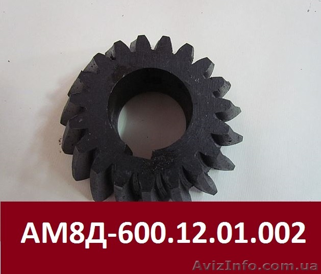 Запчасти редуктора электровоза АМ8Д, шестерня АМ8Д-600.12.01.002 - <ro>Изображение</ro><ru>Изображение</ru> #1, <ru>Объявление</ru> #1623793