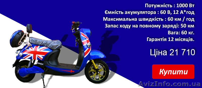 Электротранспорт Elwinn - <ro>Изображение</ro><ru>Изображение</ru> #1, <ru>Объявление</ru> #1628399