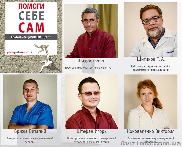 Остеопатия: вакуумная, кранеосокральная и мануальная терапия - <ro>Изображение</ro><ru>Изображение</ru> #1, <ru>Объявление</ru> #1630186