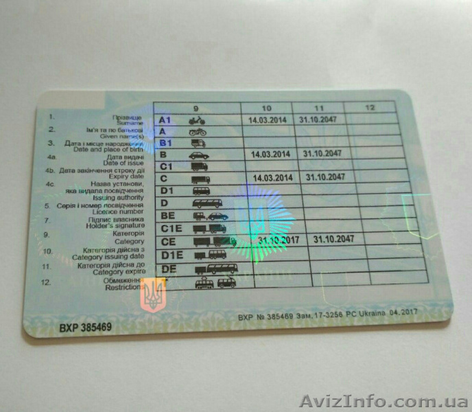 Восстановим водительское удостоверение - <ro>Изображение</ro><ru>Изображение</ru> #1, <ru>Объявление</ru> #1631807