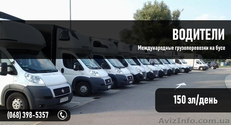 ВОДИТЕЛЬ КАТЕГОРИИ "В" ПОЛЬША - <ro>Изображение</ro><ru>Изображение</ru> #1, <ru>Объявление</ru> #1633090