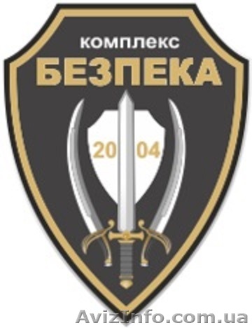 Охорона майна від охоронного підприємства "Безпека Комплекс" - <ro>Изображение</ro><ru>Изображение</ru> #1, <ru>Объявление</ru> #1631848