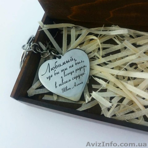 Металлический брелок с гравировкой - <ro>Изображение</ro><ru>Изображение</ru> #1, <ru>Объявление</ru> #1638188