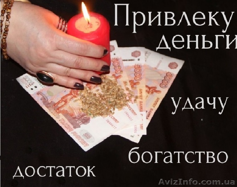 Карты Таро гадать. Гадания. Расклады на Таро - <ro>Изображение</ro><ru>Изображение</ru> #1, <ru>Объявление</ru> #1643442