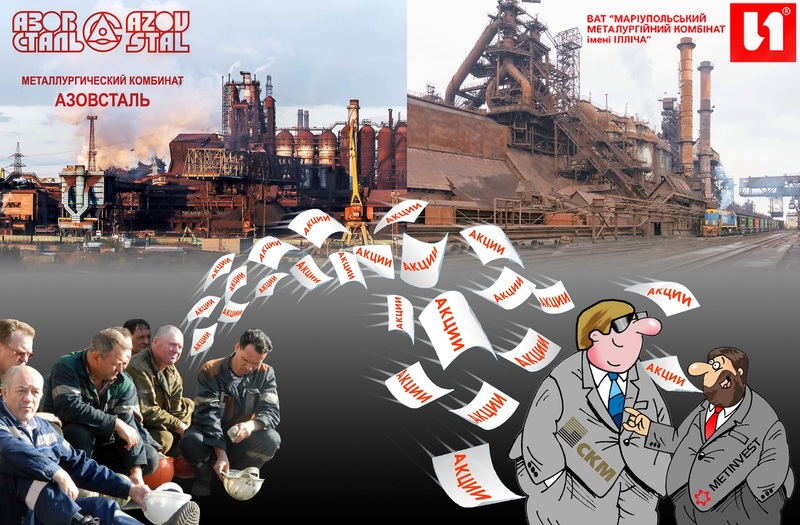 Возврат денег за акции Азовсталь и Ильича - <ro>Изображение</ro><ru>Изображение</ru> #1, <ru>Объявление</ru> #1648855
