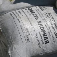 Хлорная ивесть  - <ro>Изображение</ro><ru>Изображение</ru> #1, <ru>Объявление</ru> #1646283