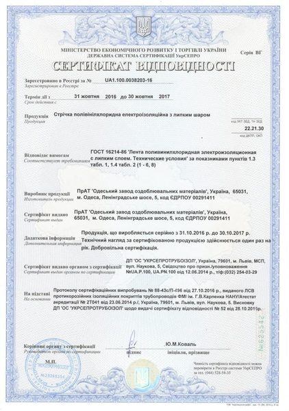 Услуги по оформлению сертификата соответствия. Заключение СЭС. Декларация соотве - <ro>Изображение</ro><ru>Изображение</ru> #1, <ru>Объявление</ru> #1650894