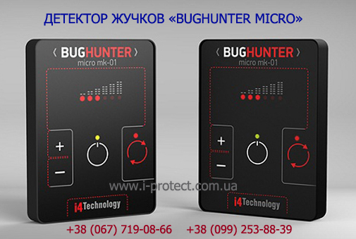 Маленький профессиональный детектор жучков с высокой эффективностью - <ro>Изображение</ro><ru>Изображение</ru> #1, <ru>Объявление</ru> #1651057