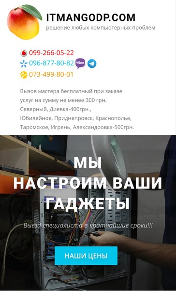 Скорая компьютерная помощь. Ремонт компьютеров ноутбуков. - <ro>Изображение</ro><ru>Изображение</ru> #1, <ru>Объявление</ru> #1651488