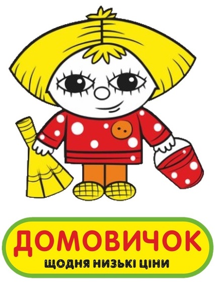 Требуется Продавец-консультант в сеть магазинов "ДОМОВИЧОК" - <ro>Изображение</ro><ru>Изображение</ru> #1, <ru>Объявление</ru> #1652959