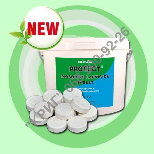 PROTECT - таблетки против комаров - <ro>Изображение</ro><ru>Изображение</ru> #1, <ru>Объявление</ru> #1581697