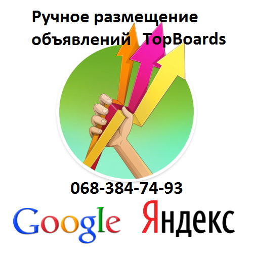 Заказать рассылку на ТОП доски объявлений Днепропетровска - <ro>Изображение</ro><ru>Изображение</ru> #1, <ru>Объявление</ru> #1656825