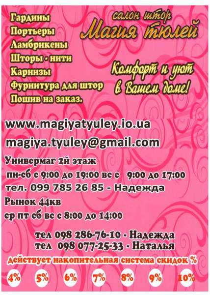 Шторы тюли, гардины, портьеры, ламбрикены, карнизы - <ro>Изображение</ro><ru>Изображение</ru> #1, <ru>Объявление</ru> #1658858