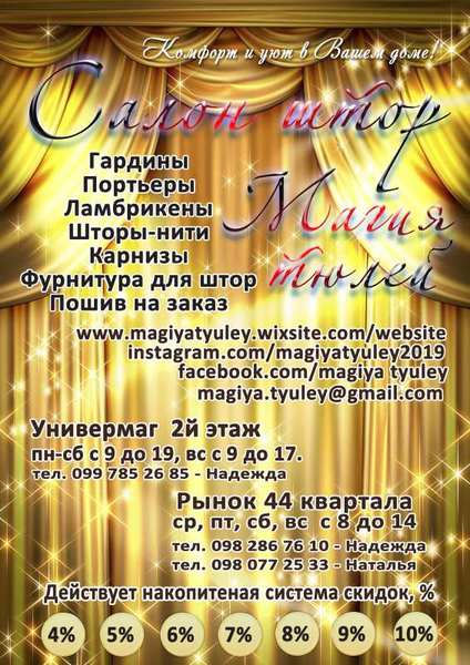 Тюли, шторы, гардины, ламбрикены, пошив на заказ - <ro>Изображение</ro><ru>Изображение</ru> #1, <ru>Объявление</ru> #1659195