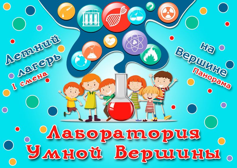 Летний лагерь на Вершине - <ro>Изображение</ro><ru>Изображение</ru> #1, <ru>Объявление</ru> #1658136