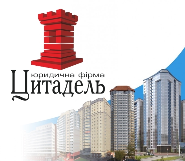 Юридическое обслуживание ОСББ - <ro>Изображение</ro><ru>Изображение</ru> #1, <ru>Объявление</ru> #1657770