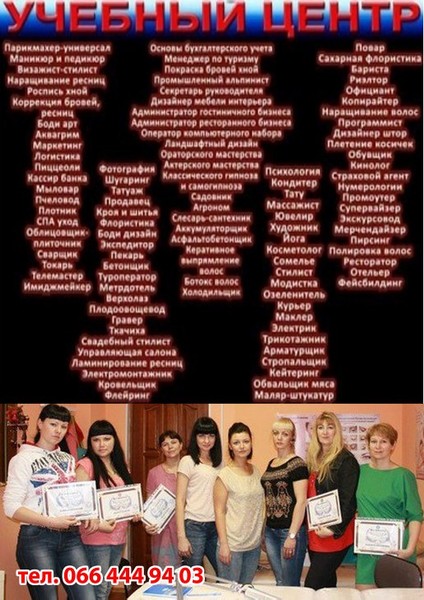 Курсы повар кондитер сушист пиццеоли барист бармен официант пекарь  - <ro>Изображение</ro><ru>Изображение</ru> #1, <ru>Объявление</ru> #1660889