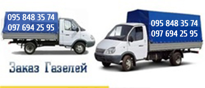 перевезти квартиру грузчики днепропетровск - <ro>Изображение</ro><ru>Изображение</ru> #1, <ru>Объявление</ru> #1317724