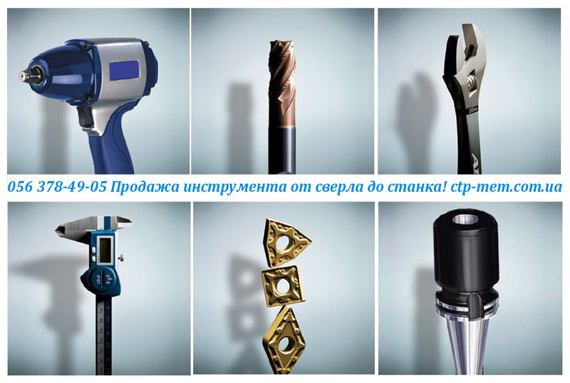 Металлорежущий и пневматический инструмент - <ro>Изображение</ro><ru>Изображение</ru> #1, <ru>Объявление</ru> #1675515