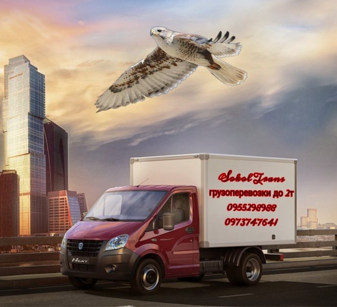 Грузоперевозки Газель Днепр - <ro>Изображение</ro><ru>Изображение</ru> #1, <ru>Объявление</ru> #1675830