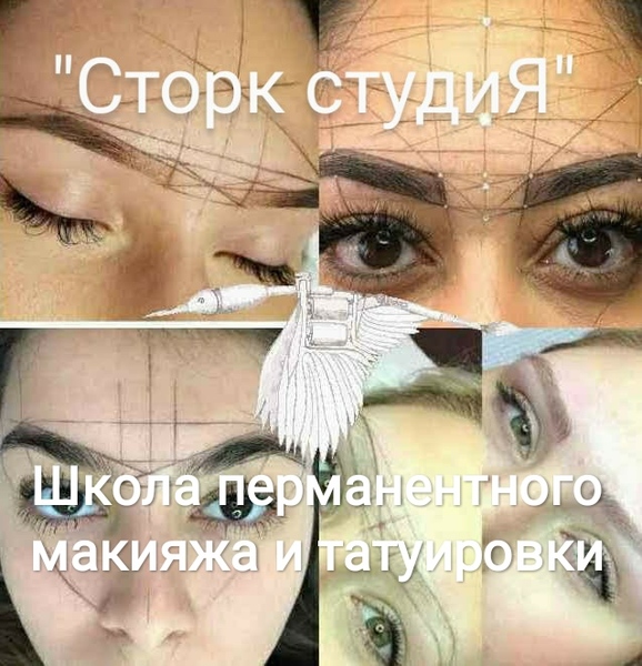 Дешеві курси татуажу і татуювання у Дніпрі. - <ro>Изображение</ro><ru>Изображение</ru> #1, <ru>Объявление</ru> #1052230