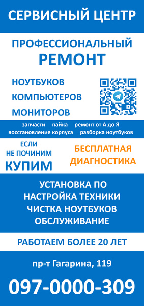Ремонт Ноутбуков, Компьютеров, Мониторов. Сервисный центр. - <ro>Изображение</ro><ru>Изображение</ru> #1, <ru>Объявление</ru> #1679883
