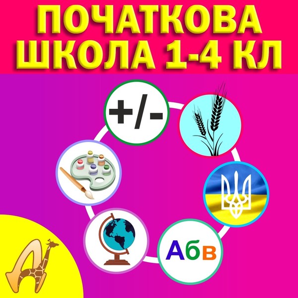 Репетитор 1-4 класс - <ro>Изображение</ro><ru>Изображение</ru> #1, <ru>Объявление</ru> #1682918