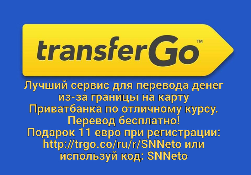 Лучший бесплатный способ денежного перевода из-за границы - <ro>Изображение</ro><ru>Изображение</ru> #1, <ru>Объявление</ru> #1683006