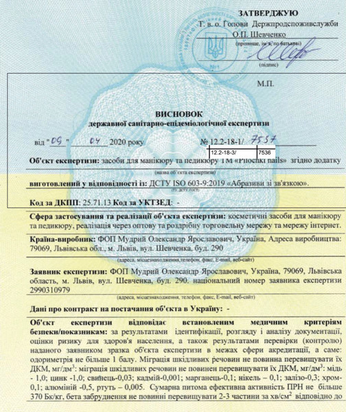 Cанитарно-гигиенические высновки СЕС, санитарный сертификат - <ro>Изображение</ro><ru>Изображение</ru> #1, <ru>Объявление</ru> #1682746