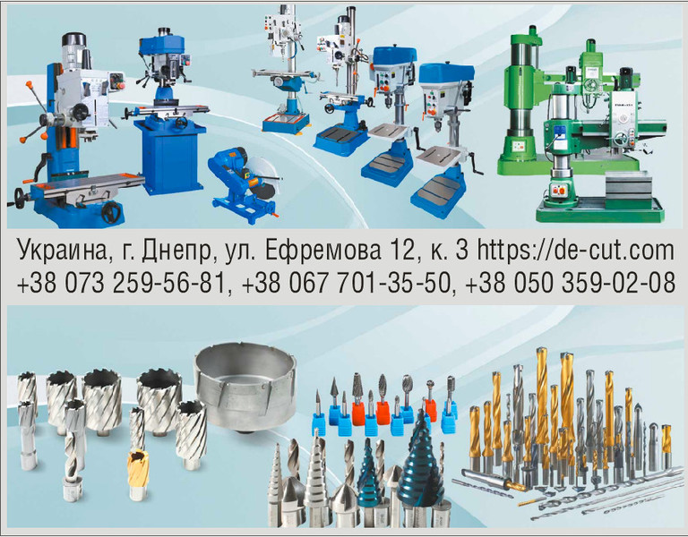 Сверлильно-фрезерные и металлорежущие станки DE-CUT - <ro>Изображение</ro><ru>Изображение</ru> #1, <ru>Объявление</ru> #1684557