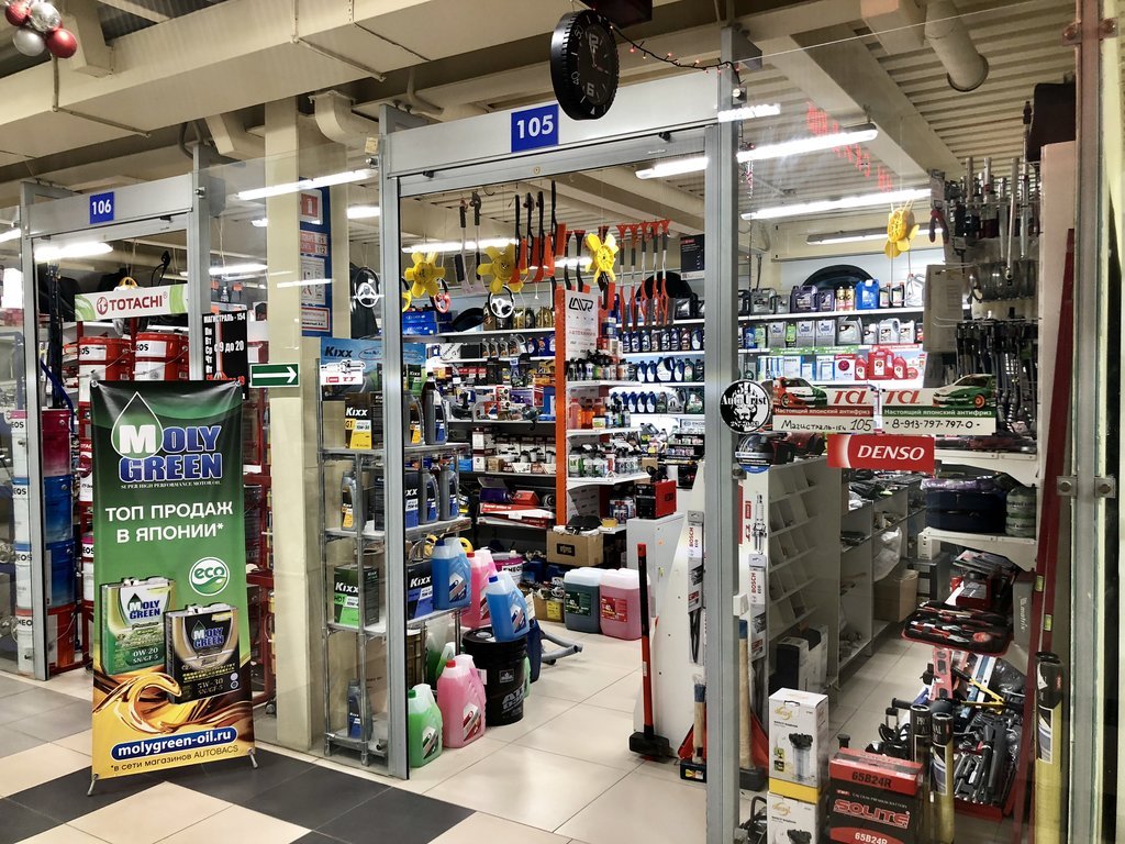 Автотовары и автоаксессуары, купить в интернет магазине Automag-dnepr Днепр - <ro>Изображение</ro><ru>Изображение</ru> #1, <ru>Объявление</ru> #1688513